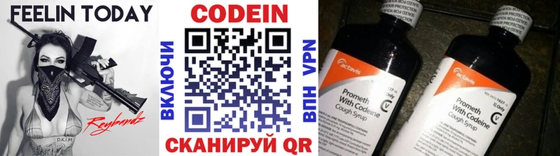 Кодеиновый сироп Lean Purple Drank Бокситогорск