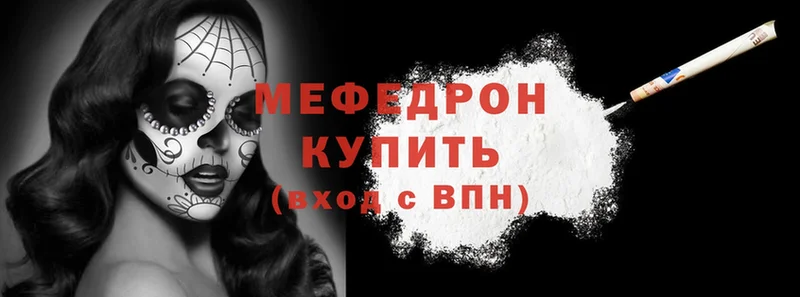 mega как войти  купить наркотик  Бокситогорск  Мефедрон mephedrone 