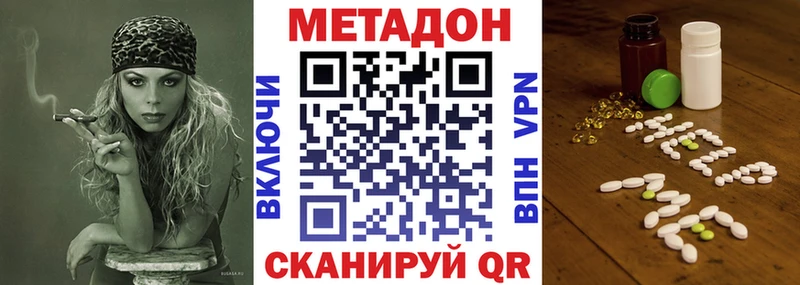 Метадон кристалл  Бокситогорск 
